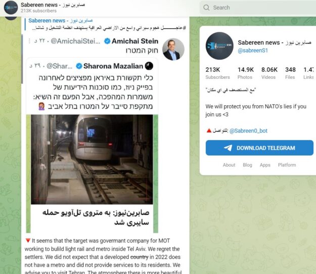 israeli-metro-hacked